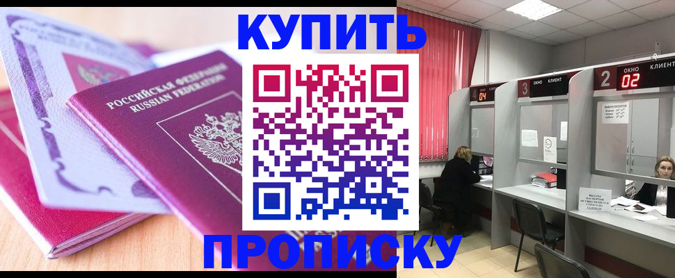 пропишу в квартире в Боровичах