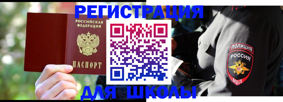 временная регистрация в Боровичах