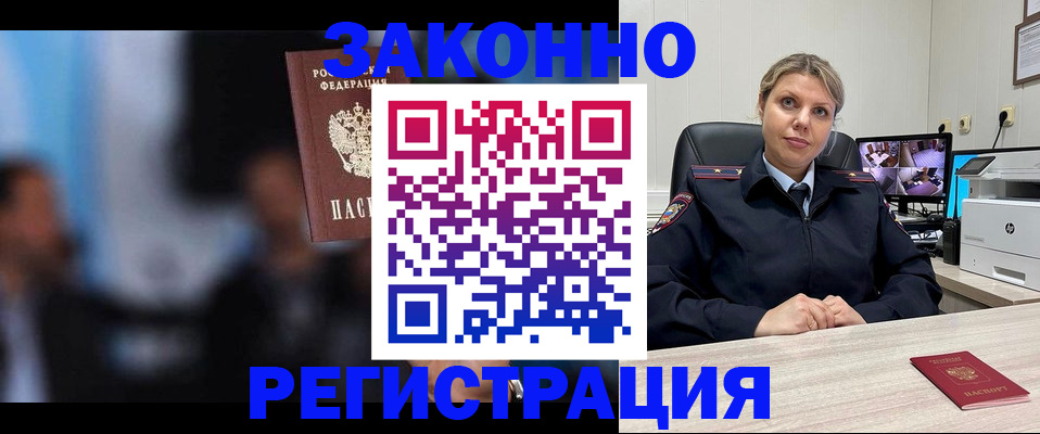 прописка для военкомата в Боровичах