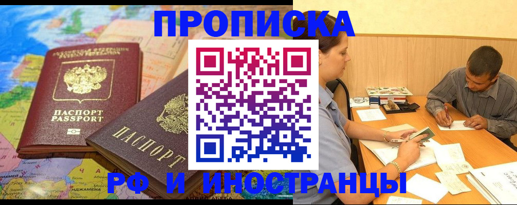 временная регистрация поиск в Боровичах