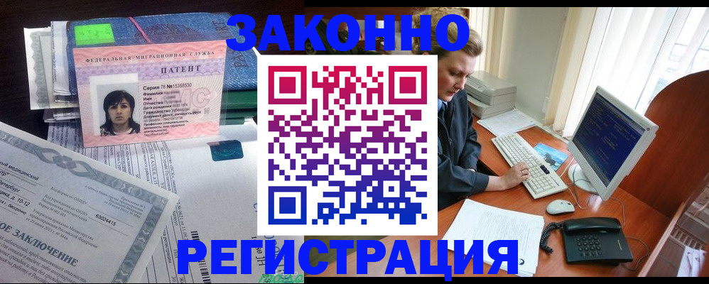 прописка штамп в Боровичах